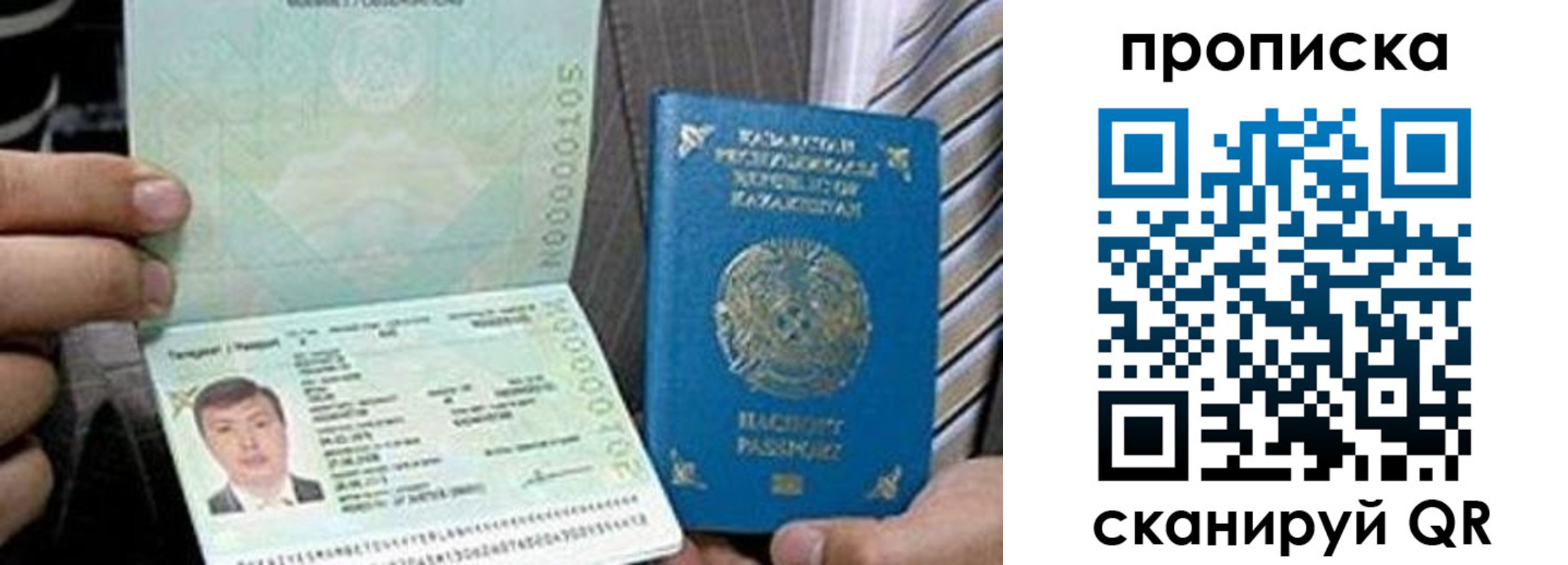 прописка для работы в Удомле